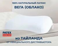 Ортопедическая подушка Patex Вега 100% Натуральный Латекс Таиланд