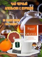 Чай черный в пакетиках на чашку SIGURD BLACK ORANGE & CINNAMON Сигурд апельсин с корицей 30 пакетиков