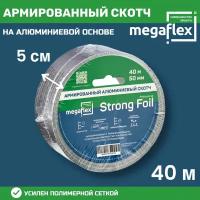 Армированный алюминиевый скотч Megaflex Strong Foil (50 мм х 40 м)