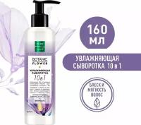 Сыворотка для волос Pure Line Увлажняющая 160мл