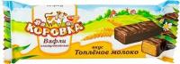 Вафли РОТ фронт Коровка вкус топленое молоко, глазированные, 50г