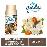 Сменный блок Glade Восточные пряности и дерево уд 269 мл