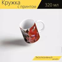 Кружка с рисунком, принтом "Белка, дубовый котенок, грызун" 320 мл