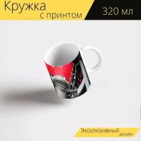 Кружка с рисунком, принтом "Феррари, скорость, красный" 320 мл