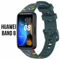 Сменный, силиконовый ремешок S&T Fire для умных смарт-часов Huawei Band 8 из гипоаллергенного силикона зеленый в крапинку мужской, женский, детский