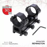 Кронштейн REMINGTON 30 мм Weaver 21 мм RML3002H