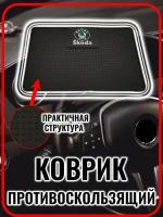 Коврик на панель автомобиля противоскользящий 19х13 см (противоскользящий коврик в автомобиль, коврик на торпеду автомобиля, держатель телефона)