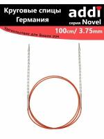 Спицы круговые с квадратным кончиком addiNovel 100cm-3,75mm