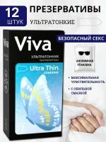 Презервативы Viva Ультратонкие, 12 шт