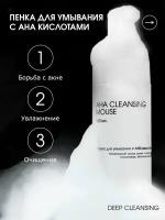 P.R.O.F.I. FACTOR/ AHA CLEANSING MOUSE Пенка для умывания с АНА кислотами