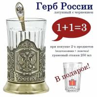 Подстаканник "Герб РФ" (латунь) с чайной ложкой и граненым стаканом
