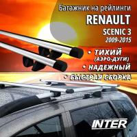 Багажник на Рено Сценик 3 на крышу автомобиля Renault Scenic 3 на рейлинги (минивэн 2009-2015). Аэродинамические дуги
