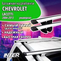 Багажник на Шевроле Лачетти на крышу автомобиля Chevrolet Lacetti на рейлинги (универсал 2004-2013). Крыловидные дуги