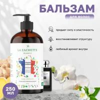 Бальзам-ополаскиватель для волос La Cachette U049 Dark Amber & Ginger Lily, 250 мл, с дозатором