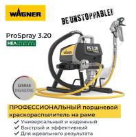 WAGNER Краскораспылитель ProSpray 3.20 HEA электрический профессиональный /2412438/