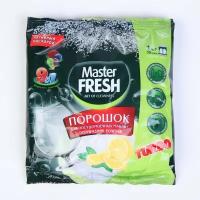 Порошок для посудомоечной машины Master FRESH 7 в 1, аромат лимона, 1 кг (С0006366)