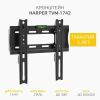 Универсальное настенное крепление (кронштейн) для LCD, LED телевизоров HARPER TVM-1742