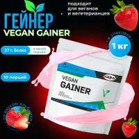 WATT NUTRITION VEGAN GAINER / Веган Гейнер, 1000 гр, клубника