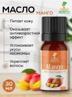 Нефертити / Nefertiti For Natural Oils And Herbs Натуральное эфирное масло манго 30 мл