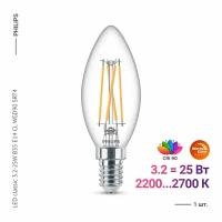 Philips LED classic 3.2-25W B35 E14 CL WGD90 SRT4 (1 шт.)