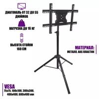 Стойка DN06-502B напольная для телевизоров и экранов с диагональю 32-55"