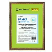 Фоторамка BRAUBERG 30х40 см, пластик, багет 30 мм, "HIT4", миндаль с двойной позолотой, стекло