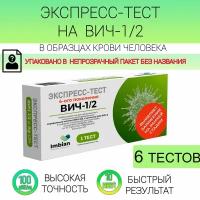 Экспресс-тест на ВИЧ