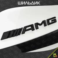 Шильдик c логотипом "AMG",наклейка для автомобиля Mashinokom/ размер 190*18 мм черный