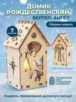 Новогодние украшения Домик Рождественский Вертеп Ангел