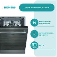 Встраиваемая посудомоечная машина Siemens SN61HX08VE