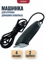 Машинка для стрижки собак, кошек, овец, КРС и лошадей CLIPPER F3A FOLK