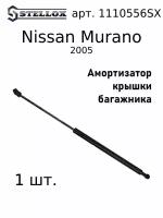 11-10556-SX Амортизатор багажника Nissan Murano 05