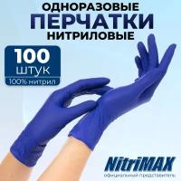 Перчатки нитриловые одноразовые хозяйственные M 100 шт 50 пар NitriMAX