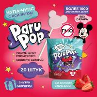 Чупа Чупс Paru Pop, леденцы без сахара с ксилитом 20 штук + подарок