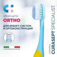 Зубная щетка мягкая CURASEPT Specialist ORTHO ортодонтическая для брекетов + защитный колпачок, Курасепт, Италия, голубой-желтый