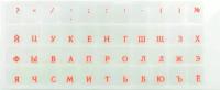 Наклейки на клавиатуру нестираемые, матовые, рус, прозрачные, 11х13 мм, ярко-красные