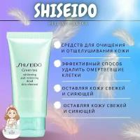 SHISEIDO Пилинг скатка для лица 1ШТ