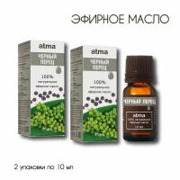 Atma Черный перец, 10 мл - эфирное масло, 100% натуральное - 2 упаковки