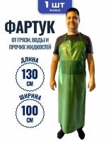 Фартук рабочий