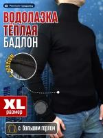 Водолазка KIJUA, размер XL, черный