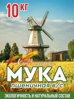 Мука пшеничная хлебопекарная для выпечки высший сорт