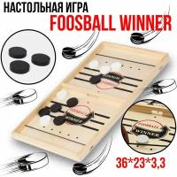 Настольная игра с шашками Foosball Winner, slingpuck, слингпак, настольный хоккей, вышибашки, для вхрослыхи детей, аэрохоккей