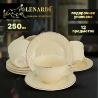 Чайный набор 12 пр, 250 мл. Lenardi. Коллекция "Доминика крем". Подарочная упаковка. Фарфор