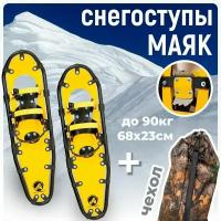 Снегоступы 68*22 см 55-90 кг 389-409