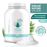 Соль для ванны английская с магнием DREAM NATURE SPA CARE EPSOM SALT 2.5 кг