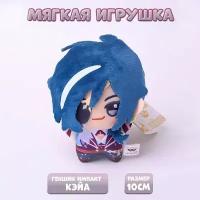 Мягкая плюшевая игрушка аниме Геншин Импакт Кэйа 10 см