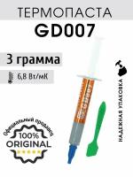 Термопаста GD007 в шприце 3 грамма с лопаткой для процессора ноутбука компьютера, теплопроводность 6,8 Вт/мК