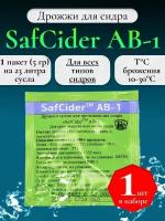 Дрожжи для сидра Fermentis SafCider AB-1 5 грамм