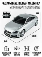 Радиоуправляемая машинка Audi TT Silver масштаб 1:20 MJX 8126A