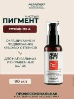 Пигмент красный PIGMENTS Red .6, 90 мл ALFAPARF MR-014101